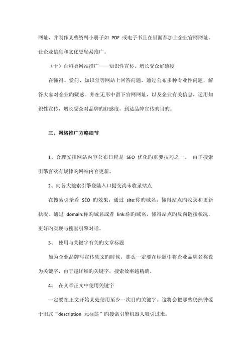 互联网服务平台：打造高效便捷的商业生态
